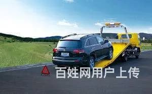 朔州道路救援费用多少？多长时间能到？ - 图片 5